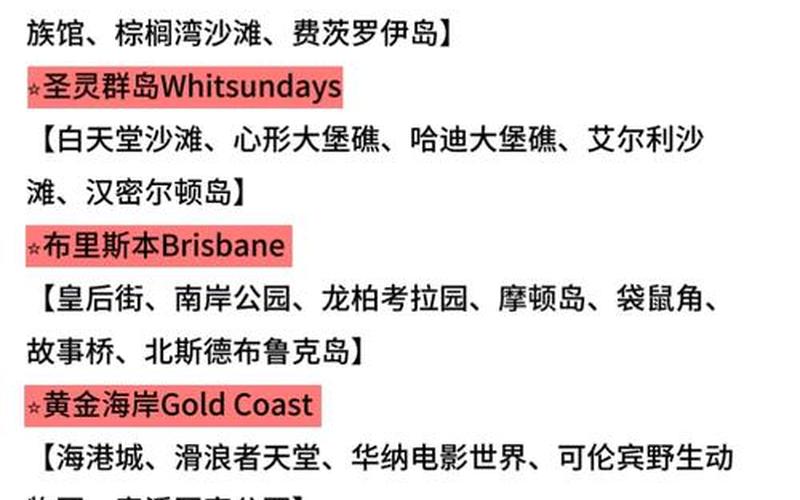 澳大利亞黃金海岸-澳大利亞黃金海岸簡介
