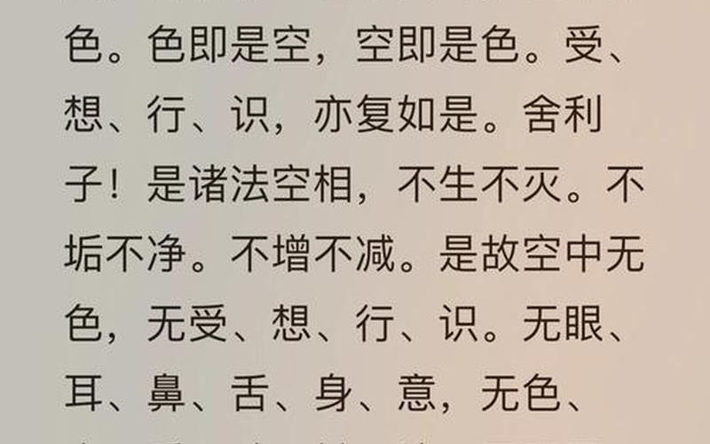 波羅密多心經(jīng)-波羅密多心經(jīng)全文莊嚴唱誦