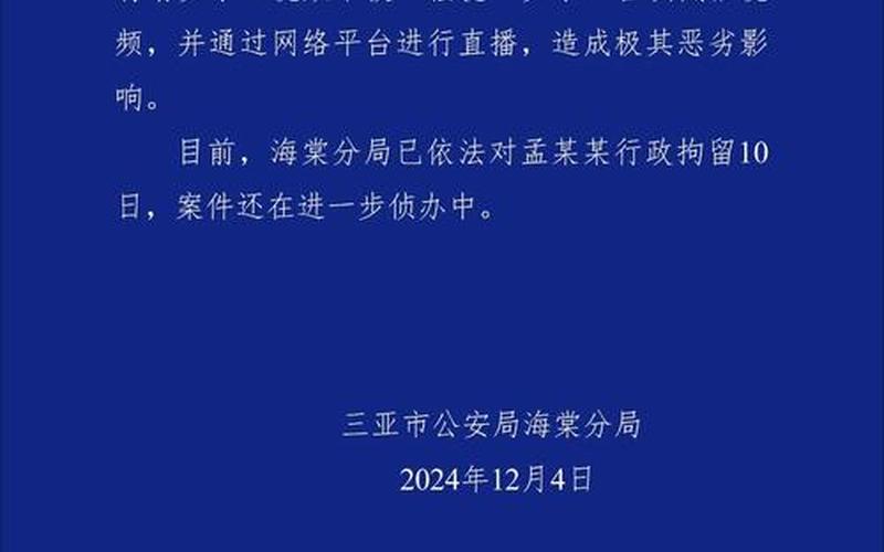 公安部交通管理局微博直播-公安部交通管理局微博直播2020年