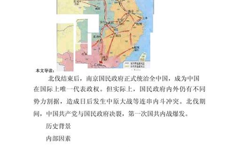 北伐战争是什么(北伐战争是什么意思)