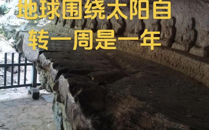 地球公转一圈是多少(地球公转一圈是多少时间是多少,自转是多久)