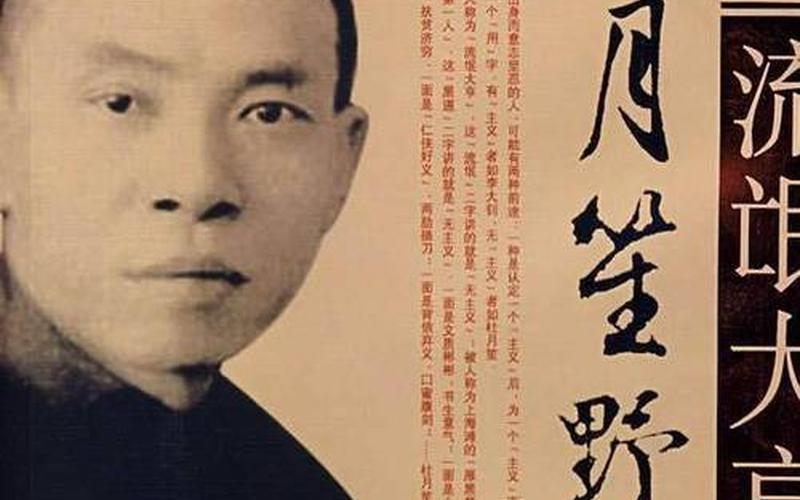杜月笙发迹秘史_杜月笙发迹秘史演员表