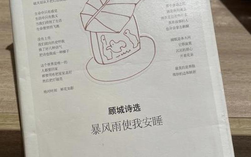 顾城的简介(顾城的简介资料)