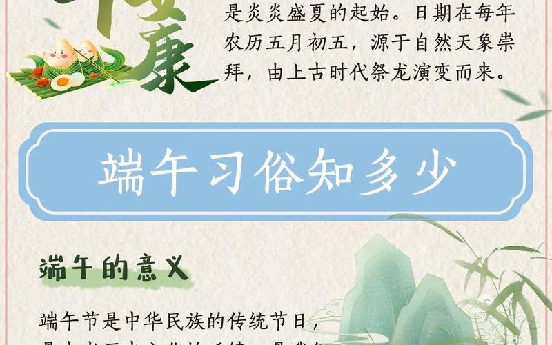 端午节的别称-浴兰节是不是端午节的别称