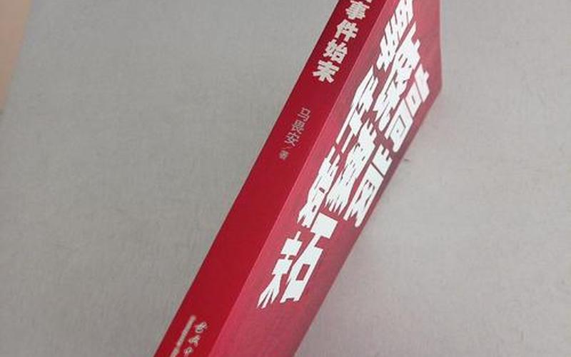 高岗饶漱石事件始末