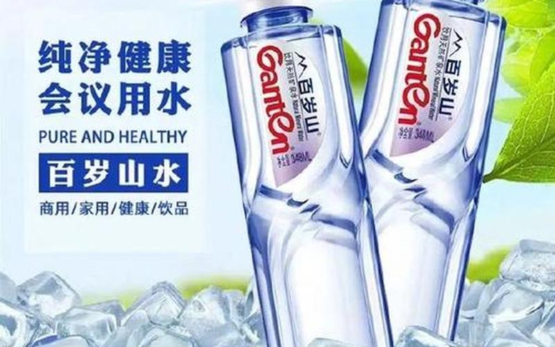 百歲山廣告-百歲山廣告在哪里拍的