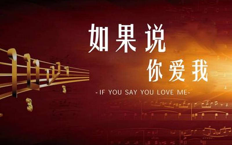 愛我愛我你憑什么說(你說你愛我愛我愛我愛我憑什么說是什么歌)