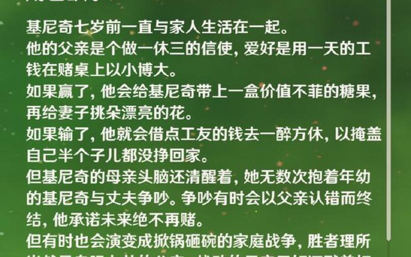 哥白尼的故事;哥白尼的故事有志者事竟成