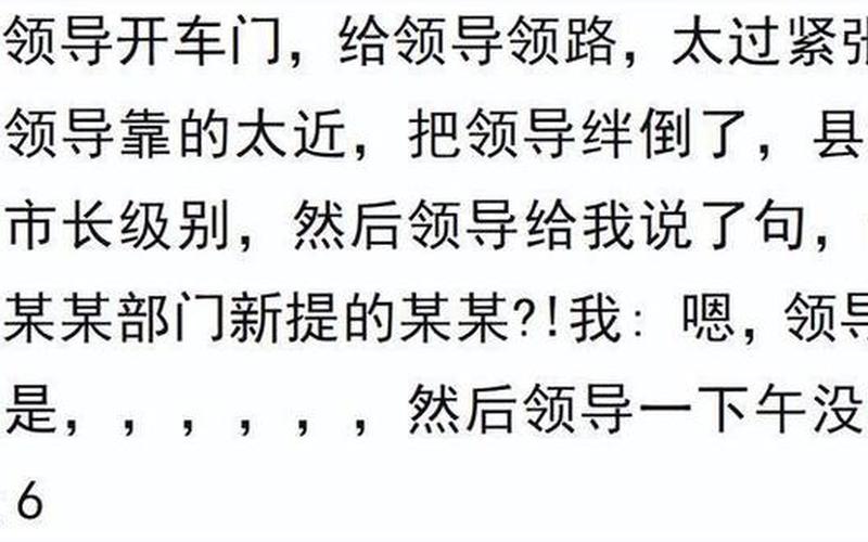 跟领导睡了4次以后不理我(跟领导睡了4次以后不理我正常吗)