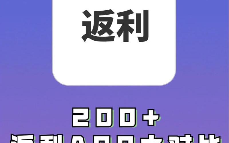 不谬返利网_不返利是什么意思