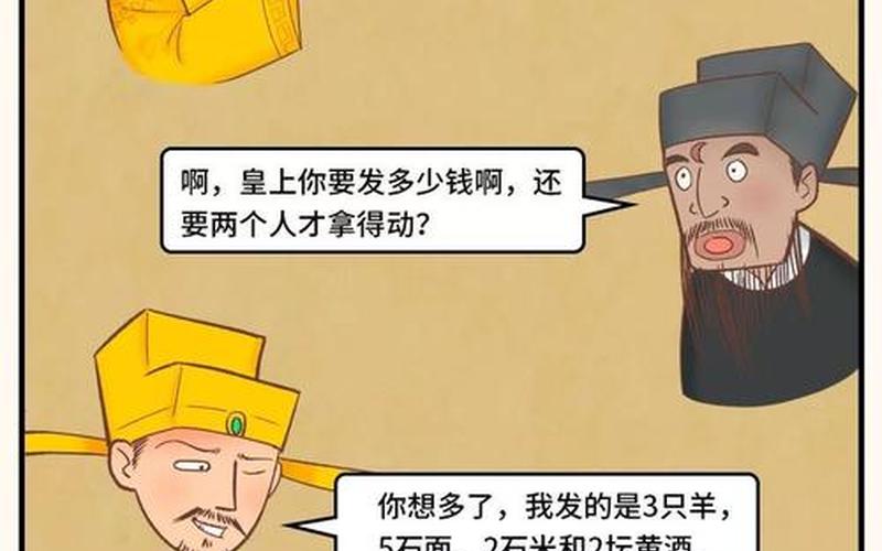 古代官员也有年终奖_古代官员也有年终奖一般会奖励什么