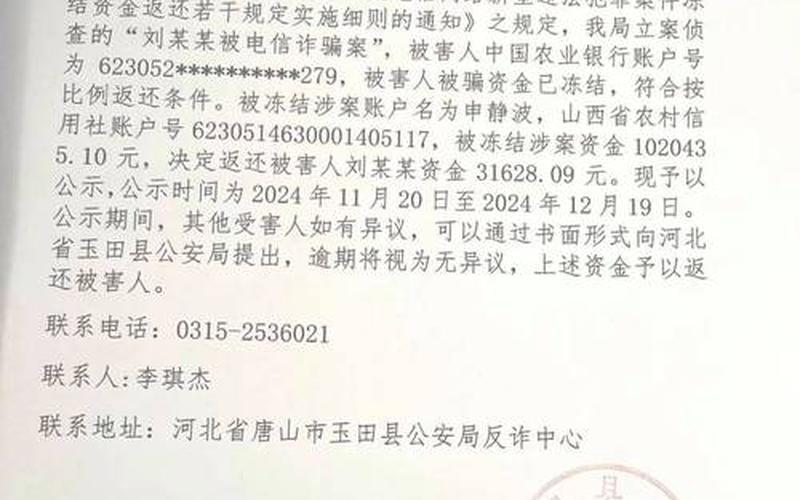常委财产公示