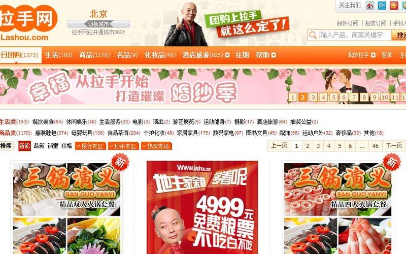 富陽(yáng)拉手網(wǎng)_富陽(yáng)拉手網(wǎng)團(tuán)購(gòu)