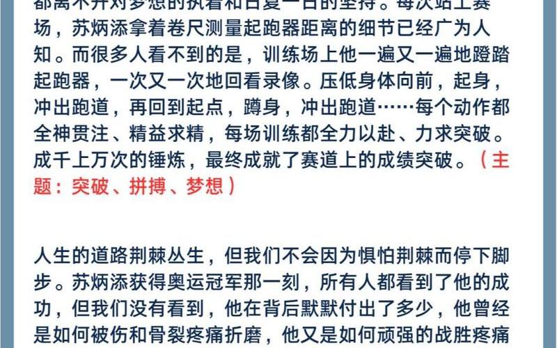 参赛者讲述救人细节(参赛者讲述救人细节的句子)