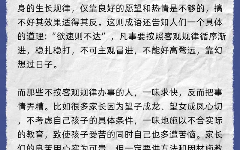 拔苗助長寓意-拔苗助長的寓意是什么啟示是什么