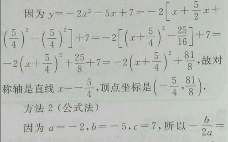 二次函数顶点坐标-二次函数顶点坐标和对称轴公式