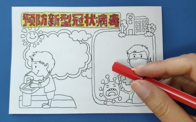 关于抗病毒的手抄报_关于抗击病毒的手抄报简单 简笔画