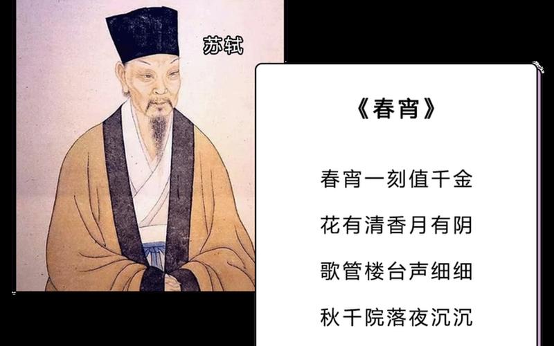 包含春宵一刻值千金的最初意思的詞條;春宵一刻值千金最初表達(dá)什么意思