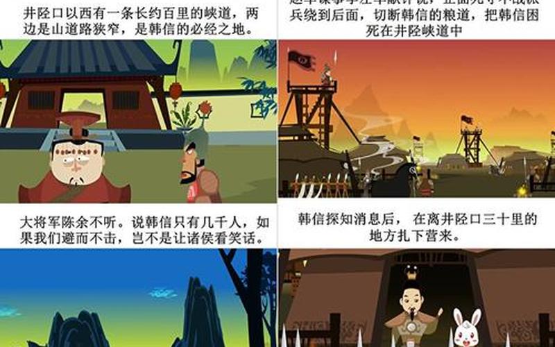 背水一戰的故事-背水一戰的故事50字概括