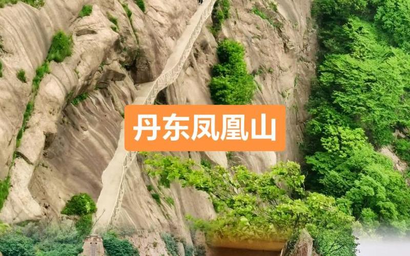凤凰山在哪_凤凰山在哪里？