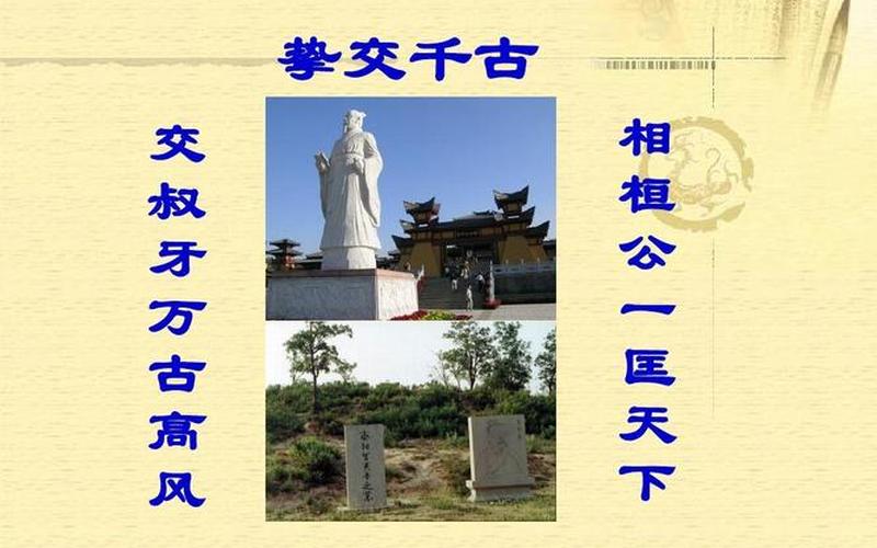 管仲不谢私恩_管仲不谢私恩意思