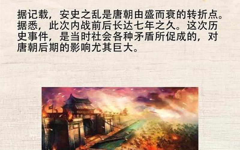 安史之亂開始的時間是_安史之亂開始的時間是多少年