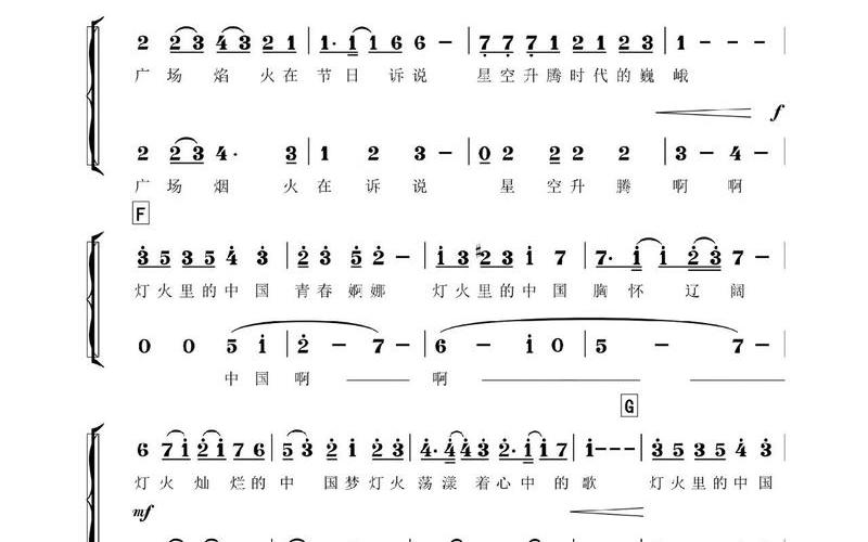 灯火里的奋斗中国_灯火里的中国