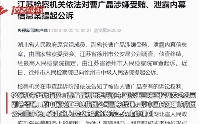 包含曹广晶简历的词条