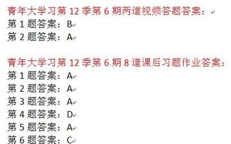 包含青年大学习第十二季第九期的词条(青年大学第九季第十二期的题目答案)