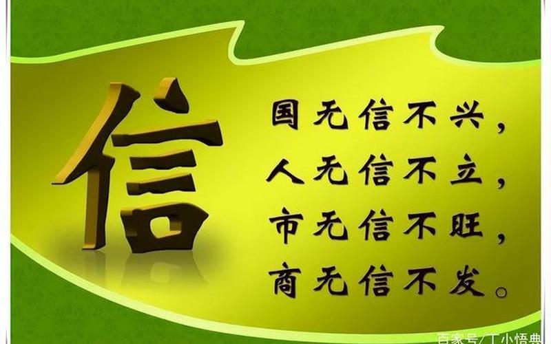 必寡信前面一句_必寡信前面一句话