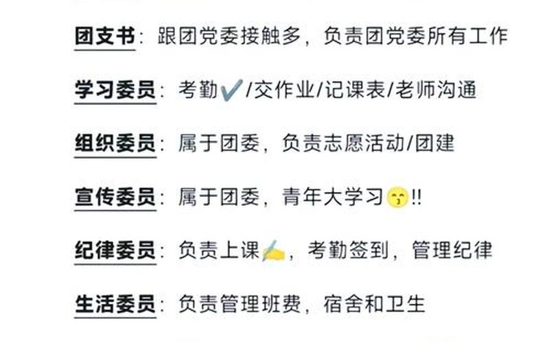 班级62名学生全是班干部;班级62名学生全是班干部 新闻