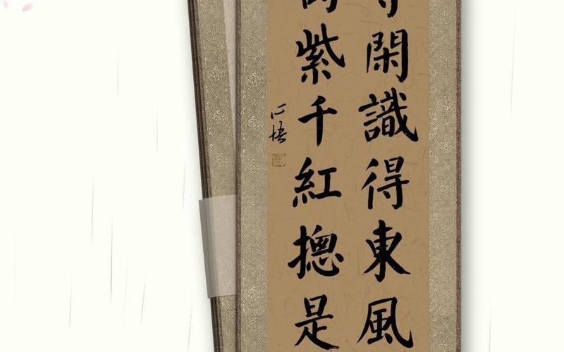 等閑識得春風面下一句;等閑識得春風面下一句怎么說