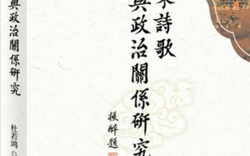 北宋詩文革新運動(北宋詩文的革新運動的領袖)
