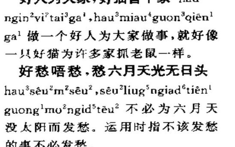 官不聊生的意思是什么-官不聊生的意思是什么10字