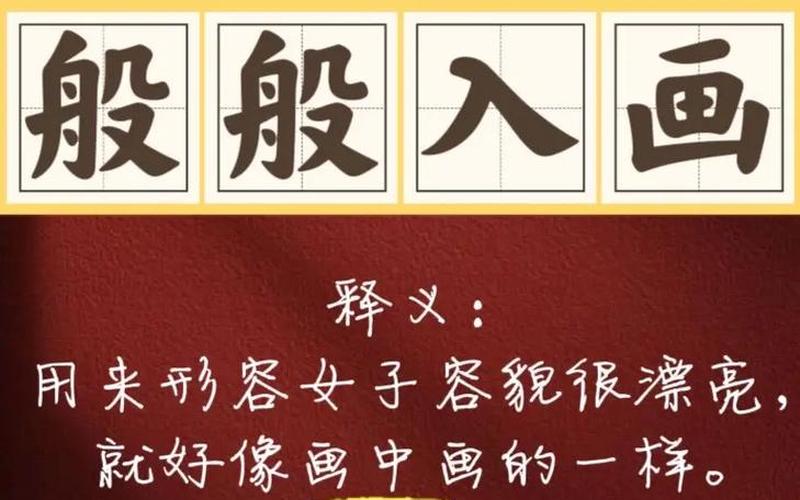 般组词两个字;般组词两个字一年级