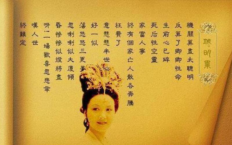 包含王熙凤的结局的词条_包含王熙凤的结局的词条有哪些