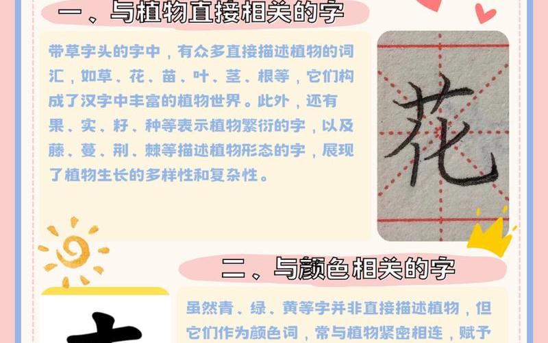 草字头加官怎么读_草字头加官怎么读拼音