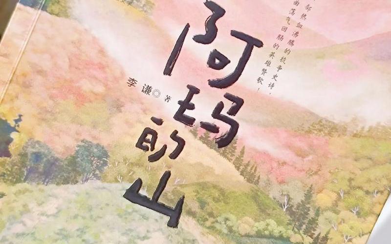 阿紫在白駝山_25. 阿紫在白駝山 《阿紫在白駝山》作者-……