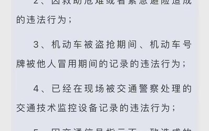 寶雞車輛違章記錄查詢;寶雞車輛違章記錄查詢官網(wǎng)