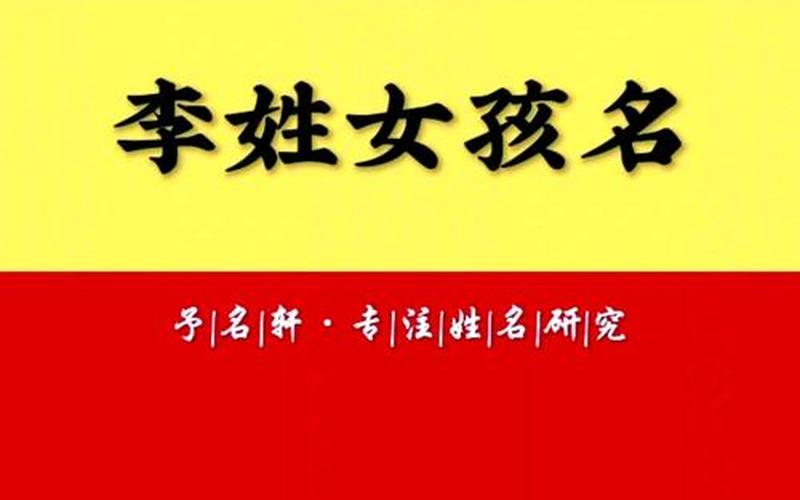 古代美女的名字(古代美女的名字姓李)