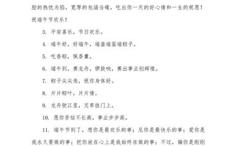 关于端午节;关于端午节的俗语