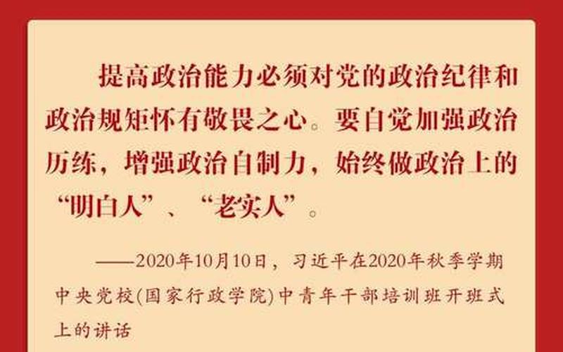对党的领导干部的问责方式包括-对党的领导干部的问责方式包括什么什么