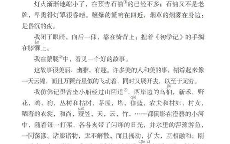 个吃螃蟹的人(个吃螃蟹的人鲁迅原文)