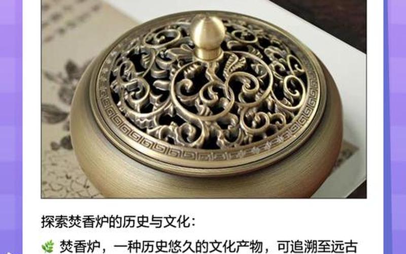 爐香講的什么故事;爐香講的什么故事啊