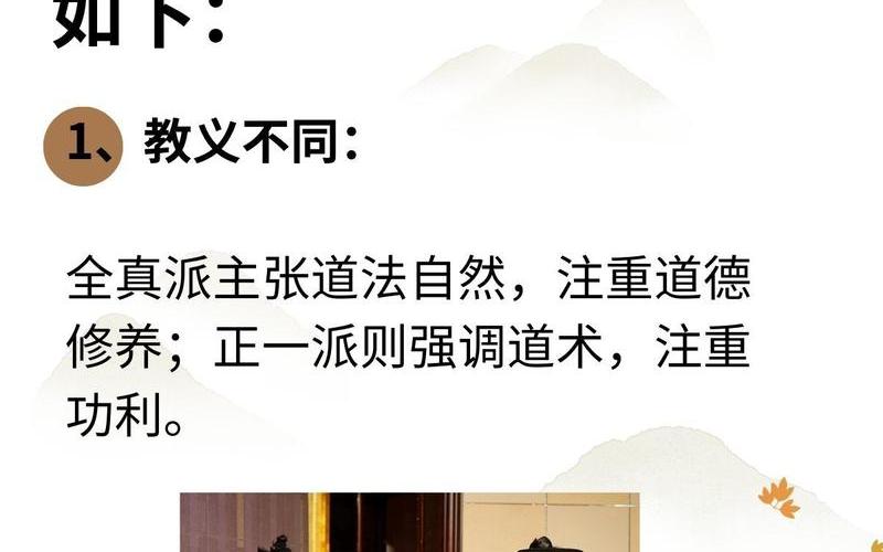 教義-教義和的區別
