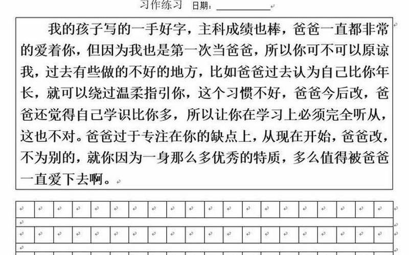 帮儿子打出来了怎么办;儿子打了别人应该怎么道歉