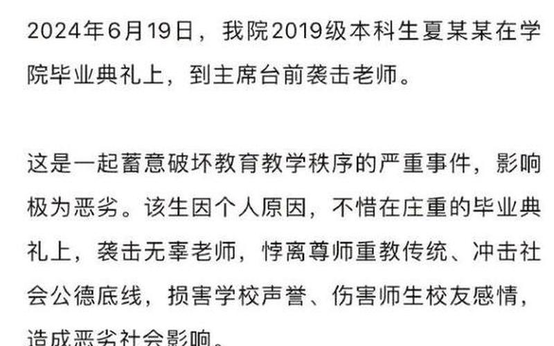 复旦大学lc事件(复旦大学lc事件始末)