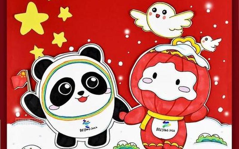 冬奧吉祥物冰墩墩和雪容融的故事(東奧吉祥物中的冰墩墩和雪容融的故事)