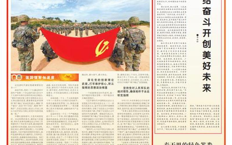 二十次全国代表大会(二十次全国代表大会向什么进军)