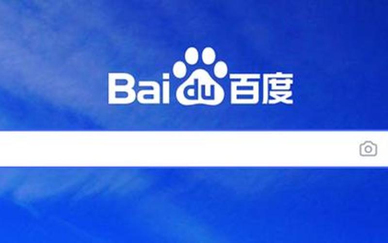 百度的另一個域名_百度的另一個域名是什么